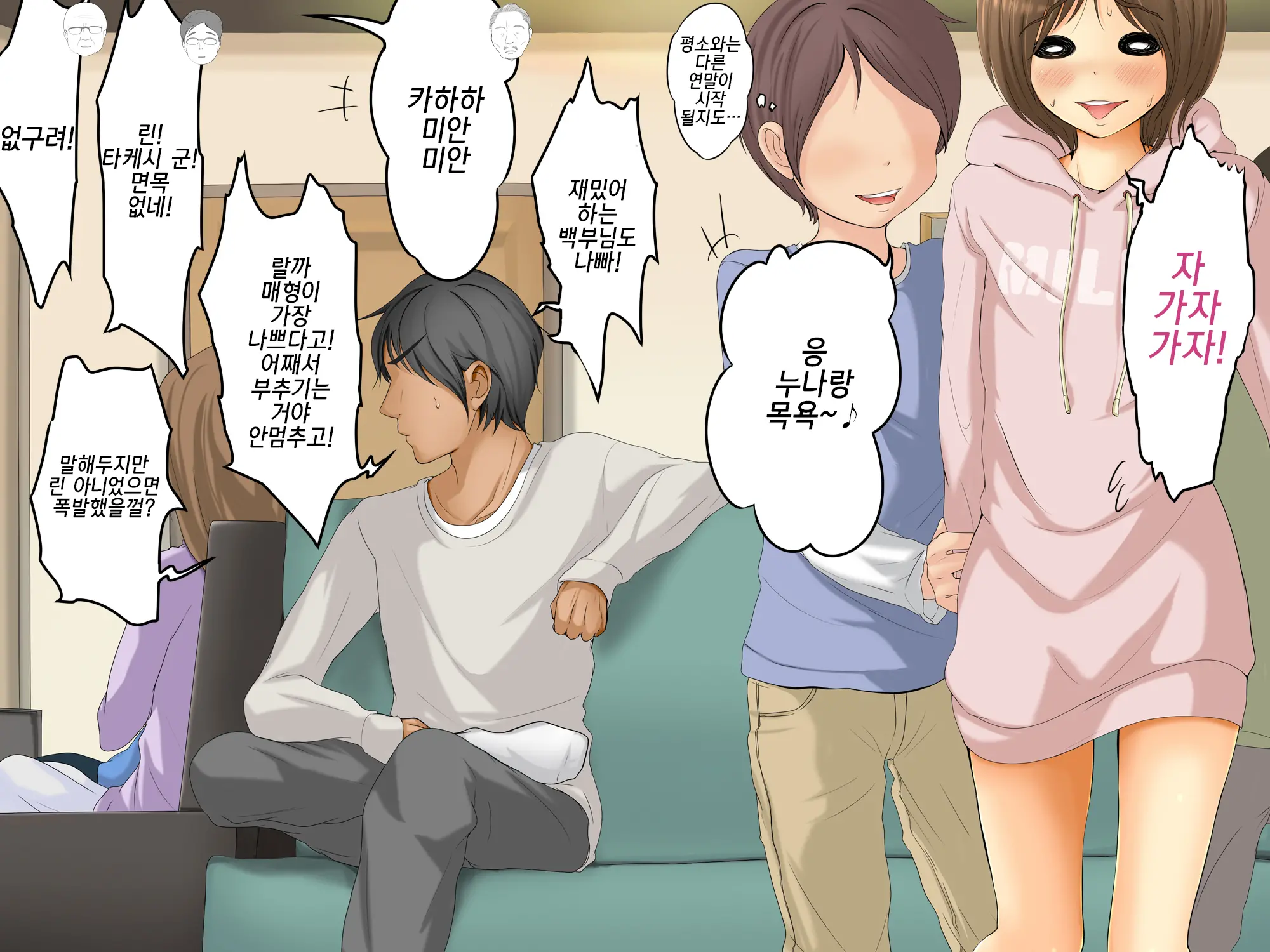 Kareshi To Hatsu Ecchi Shitate No Meikko O Otoshidama De Tsutte Hamemakutta Toshinose 3